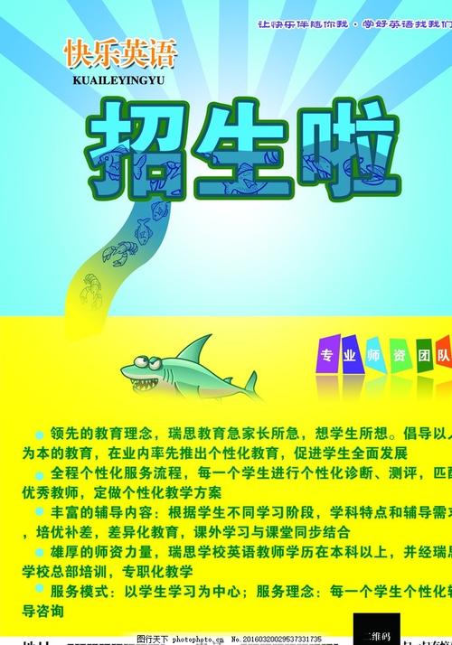 民办学校办学许可证高仿版本